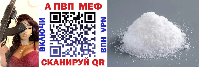 A-PVP кристаллы Купить Истра