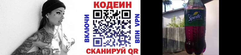 Кодеиновый сироп Lean напиток Lean (лин) Истра