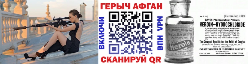 Героин герыч  Купить закладки  Истра 