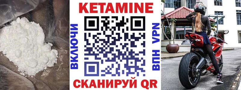 Купить где  Истра  КЕТАМИН VHQ 