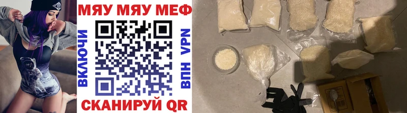 Мефедрон мяу мяу Купить Истра